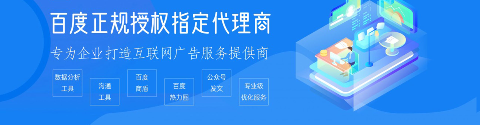 大同网络推广竞价